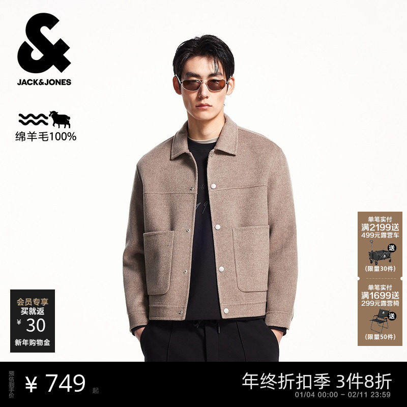 [商场爆款]杰克琼斯男装冬季翻领外套毛呢大衣225427042,男装,毛呢大衣,淘宝优惠券,粉丝福利购,淘宝优惠卷