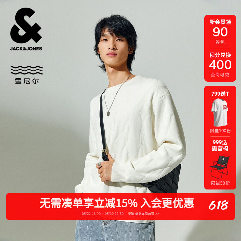 杰克琼斯男装春季毛衣针织衫合身圆领纯色暗纹时尚日常百搭款上衣