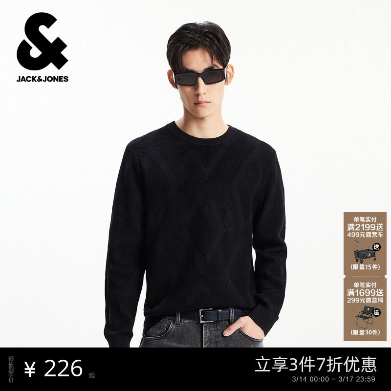 杰克琼斯男装毛衣秋冬2025年新款简约纯色提花直筒圆领针织衫上衣