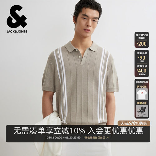 杰克琼斯夏季男条纹Polo衫亲肤