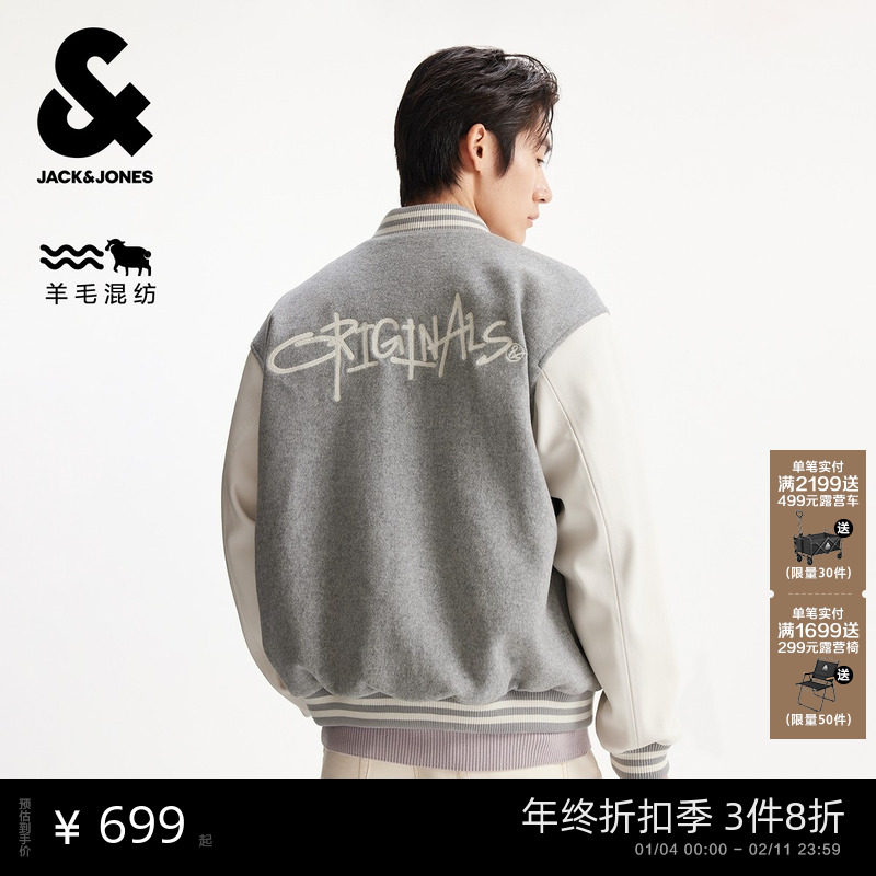 【商场爆款】杰克琼斯男装秋冬季毛呢大衣夹克宽松外套225427023,男装,毛呢大衣,淘宝优惠券,粉丝福利购,淘宝优惠卷