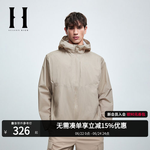 SEASONHIGH男士夏季连帽夹克
