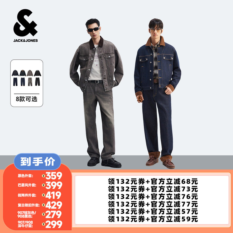 【李佳琦直播间】杰克琼斯翻领牛仔外套/牛仔裤图片