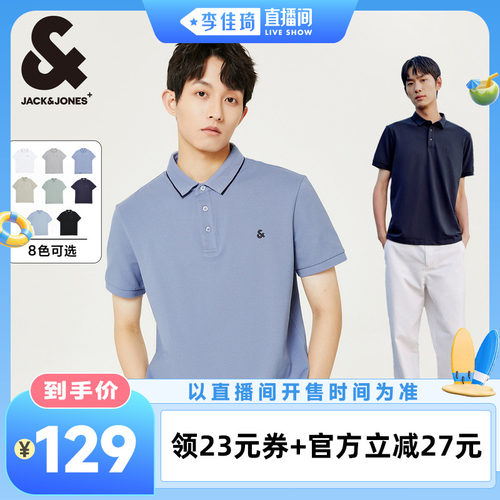 杰克琼斯夏季男凉感短袖POLO衫