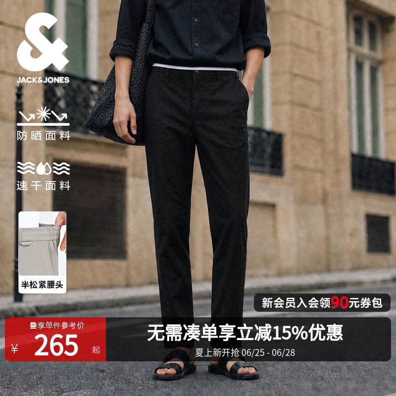 [防晒速干六边形全能裤]杰克琼斯夏季薄款男装商务休闲裤长裤子