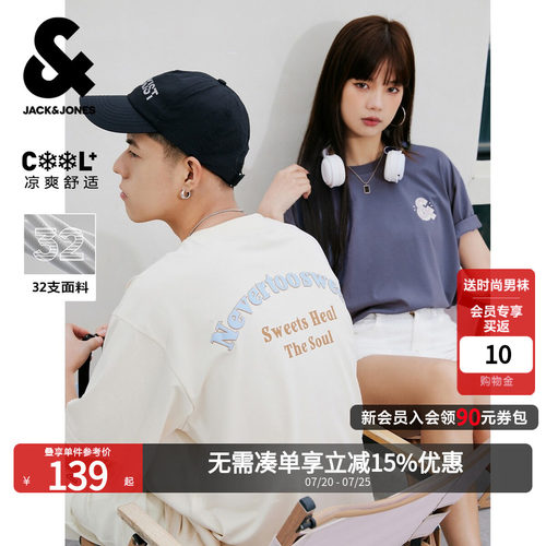 夏季短袖上衣杰克琼斯潮