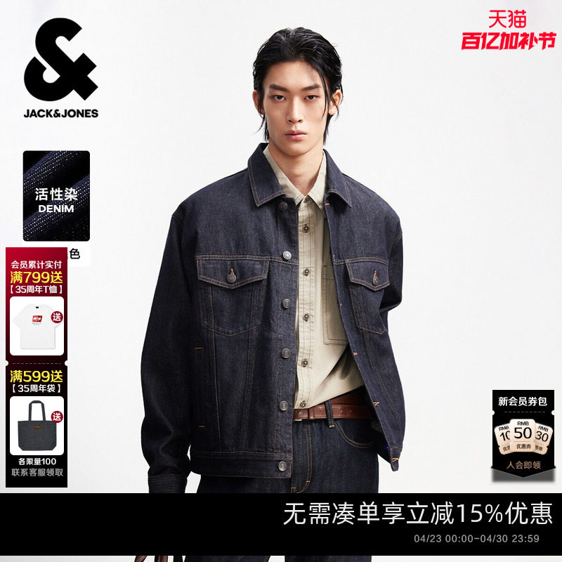 杰克琼斯原色牛仔外套男款春季新款复古潮流翻领休闲夹克上衣男装