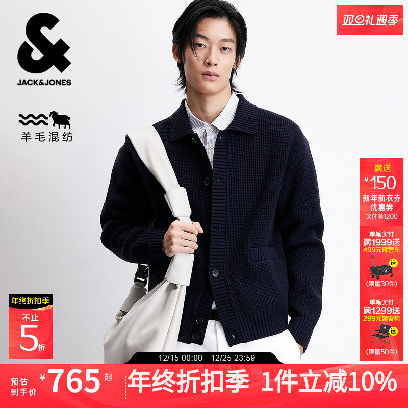 杰克琼斯男装春季新款毛衣开衫纯色经典简约翻领商务休闲毛针织衫