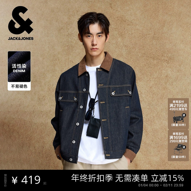 杰克琼斯巴恩风水洗牛仔夹克男士2026年春季新款翻领外套上衣男装