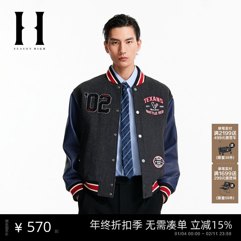 SEASON HIGH男装NFL联名秋冬毛呢大衣2025年新款德州人队棒球外套,男装,毛呢大衣,淘宝优惠券,粉丝福利购,淘宝优惠卷
