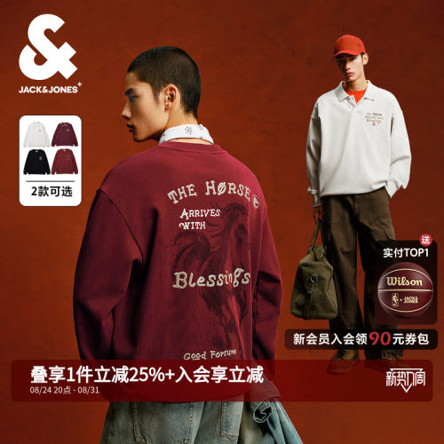 杰克琼斯男装马年印花翻领卫衣
