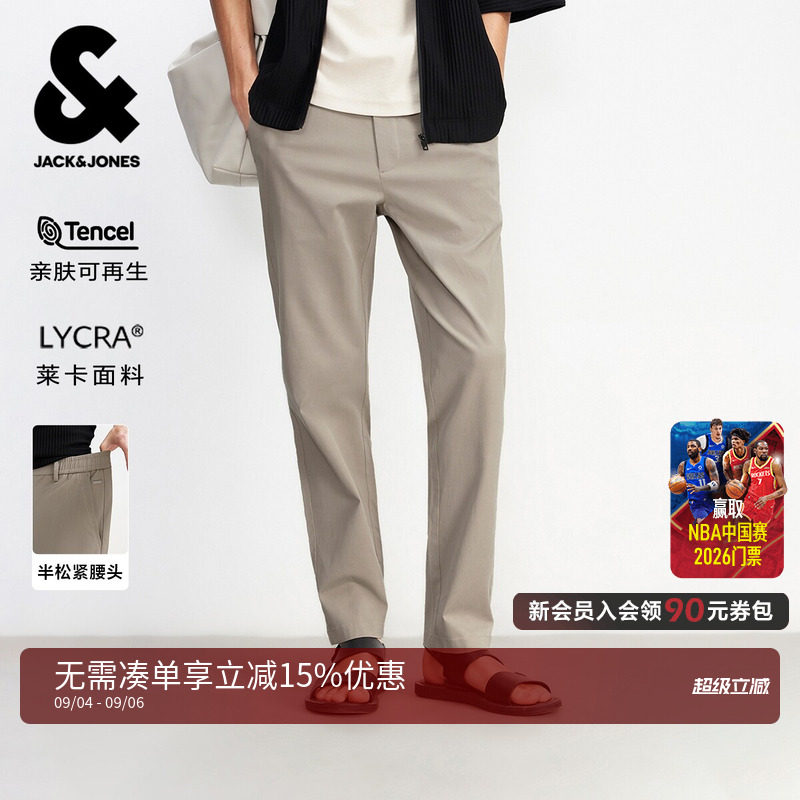 杰克琼斯天丝商务高端休闲裤男士										