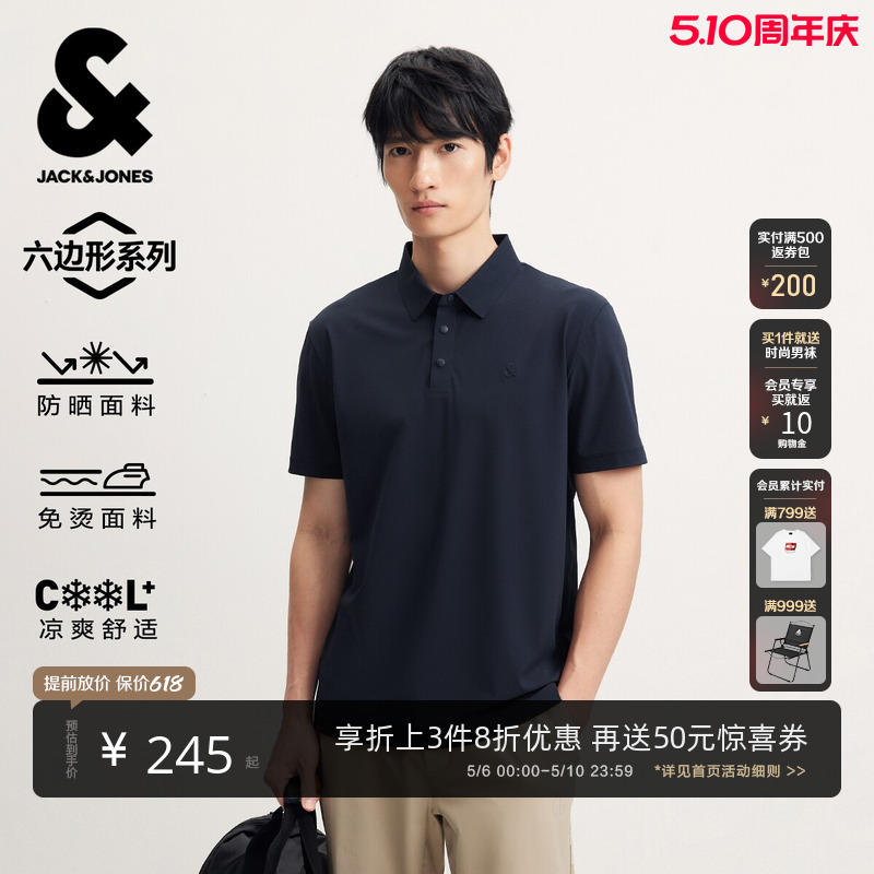 [六边形免烫POLO衫]杰克琼斯男装春夏季新款防晒凉感翻领短袖休闲