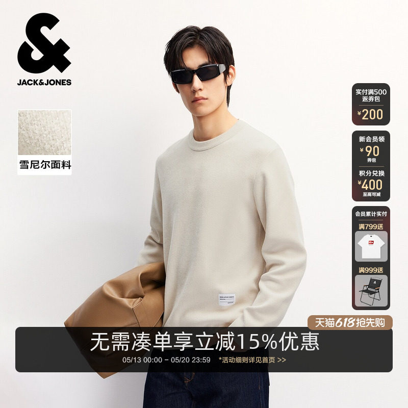 杰克琼斯男装春季毛衣针织衫百搭款纯色亲肤混纺撞色纱线长袖上衣