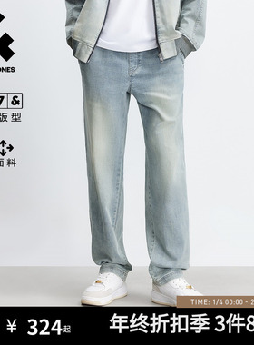 907杰克琼斯男装士男生2025秋牛仔裤弹力廓形裤子浅蓝色质感长裤