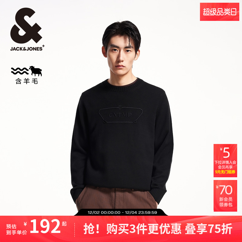 杰克琼斯舒适百搭毛衣