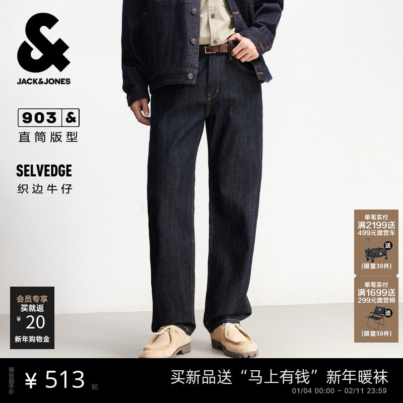 [赤耳原色]903杰克琼斯男装春季牛仔裤复古直筒深蓝长裤子男款