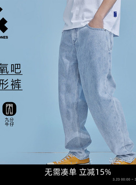 [凉感]905杰克琼斯春夏男装美式水洗浅蓝宽松锥形牛仔裤长裤子