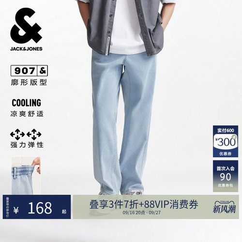 廓形版型；复古雪花复古洗水；凉感面料