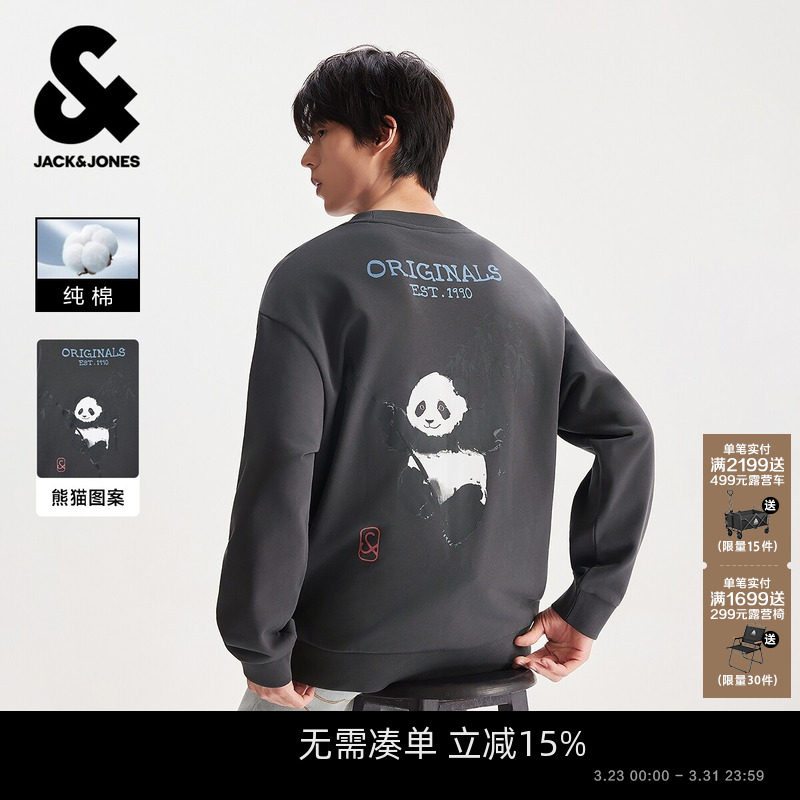 杰克琼斯男装春季卫衣上衣时尚印胶熊猫图案装饰舒适罗纹圆领宽松