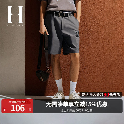 SEASONHIGH夏季NFL联名