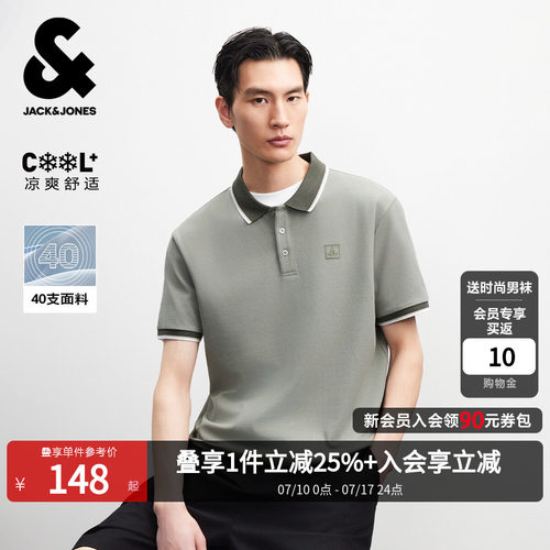杰克琼斯男士凉感商务Polo衫