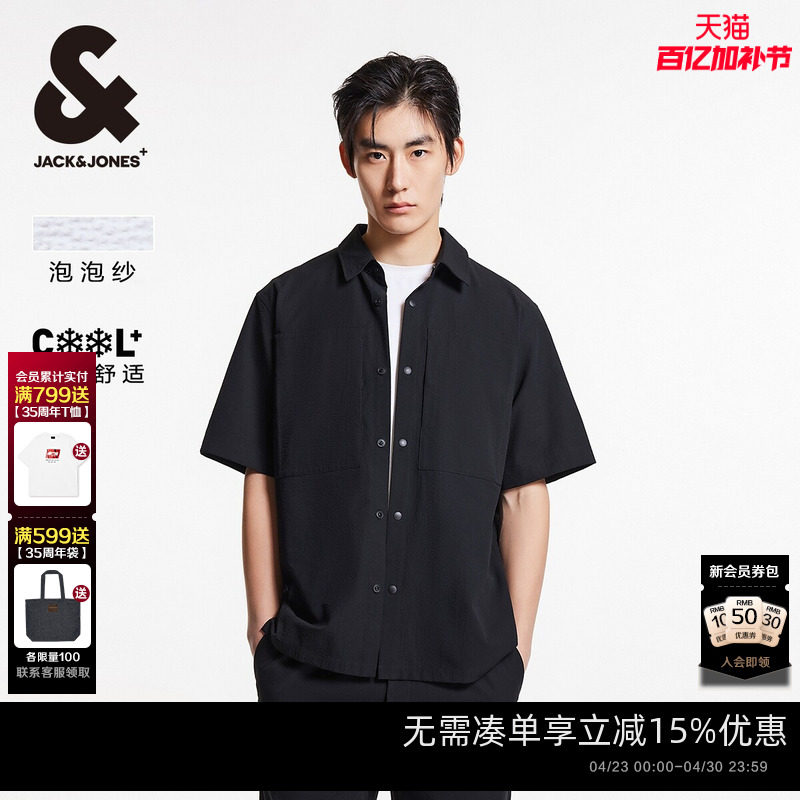 [凉感]杰克琼斯男装衬衫26年春季新款泡泡纱衬衣宽松休闲短袖上衣