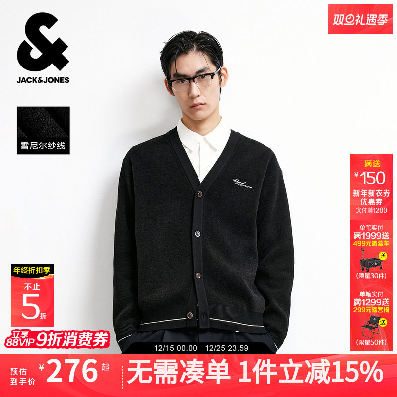 【可机洗】杰克琼斯男装25年秋季新款纯色开衫毛衣宽松刺绣针织衫