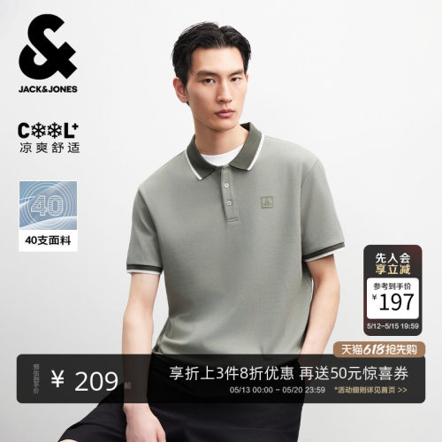 杰克琼斯男士凉感商务Polo衫