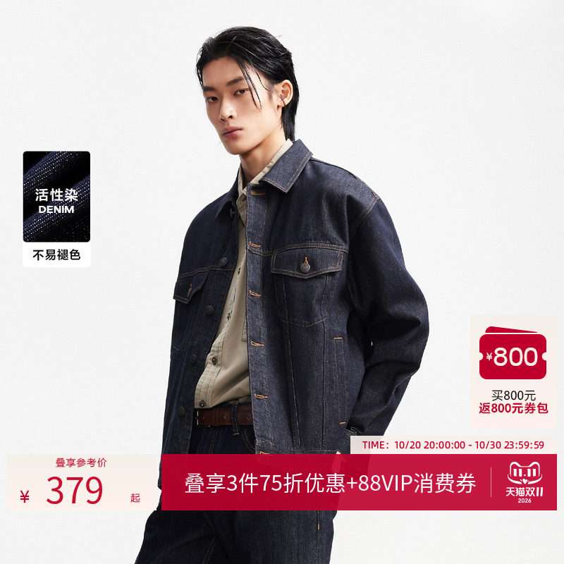 【不易褪色牛仔】杰克琼斯原色牛仔外套男26秋季复古翻领休闲夹克