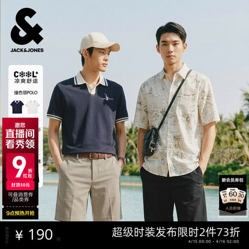 杰克琼斯推荐泡泡纱POLO衫百搭