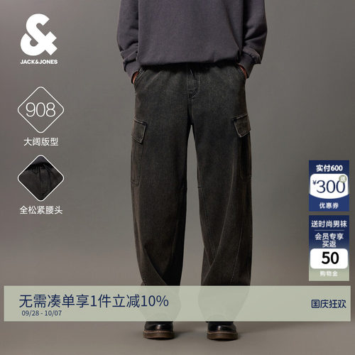 杰克琼斯男弯刀阔腿透气牛仔裤