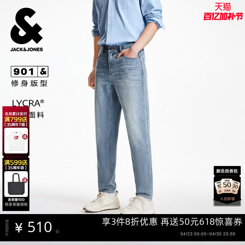 901杰克琼斯男装春季牛仔裤修身口袋水洗磨破日常九分裤子男款