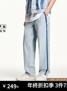 907杰克琼斯男装阔腿裤男浅蓝色撞色水洗牛仔裤长裤子2025秋男款