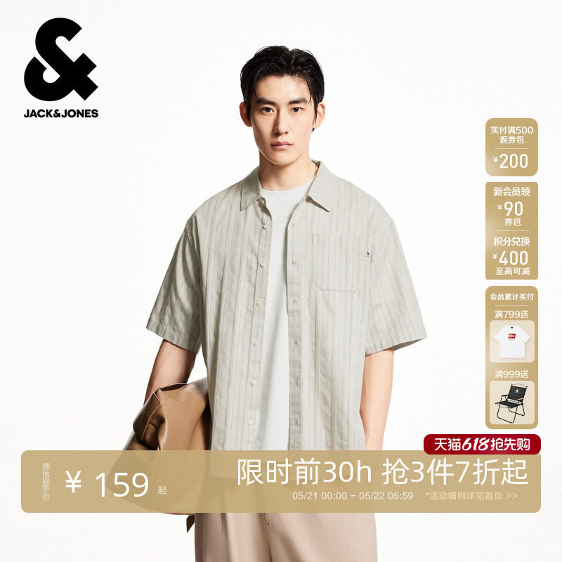 Jack Jones/杰克琼斯春季男款衬衫宽松版翻领肌理感面料短