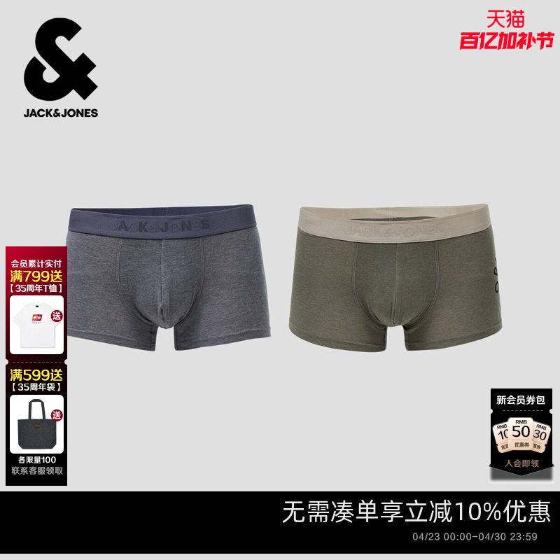 【天丝莫代尔】杰克琼斯男装男春季内裤配饰柔软亲肤简约含山羊绒