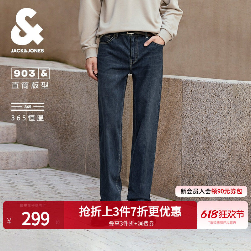 [四季恒温]903杰克琼斯男装夏牛仔裤宽松直筒水洗猫须深蓝长裤子