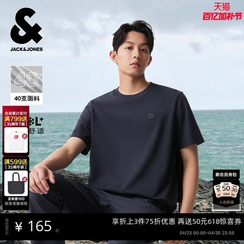 短袖T恤杰克琼斯通勤男装
