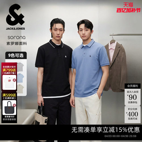 杰克琼斯夏季男凉感短袖POLO衫