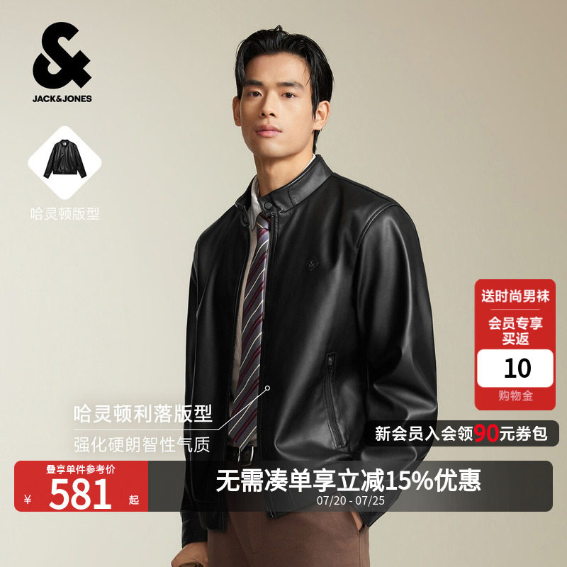 【经典哈灵顿】杰克琼斯26秋男夹克轻商务时尚立领PU皮衣机车外套