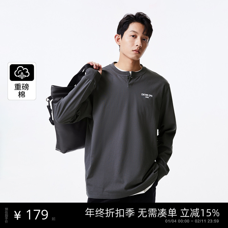 【亨利领】杰克琼斯男装秋新款纯色长袖T恤恤宽松男士打底衫上衣