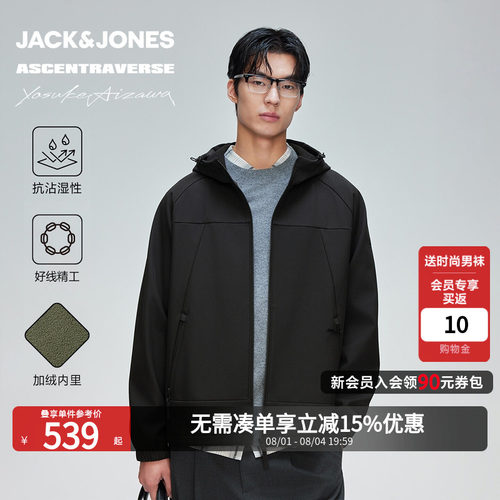 杰克琼斯男连帽软壳夹克防泼水