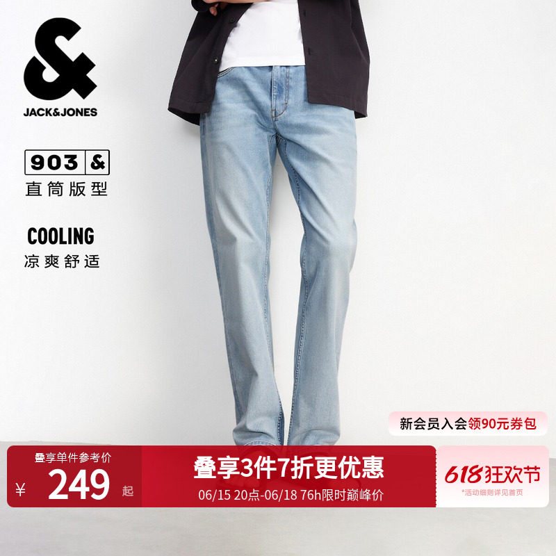 [903加宽智行牛仔裤]杰克琼斯夏季薄款男装直筒复古蓝水洗长裤子