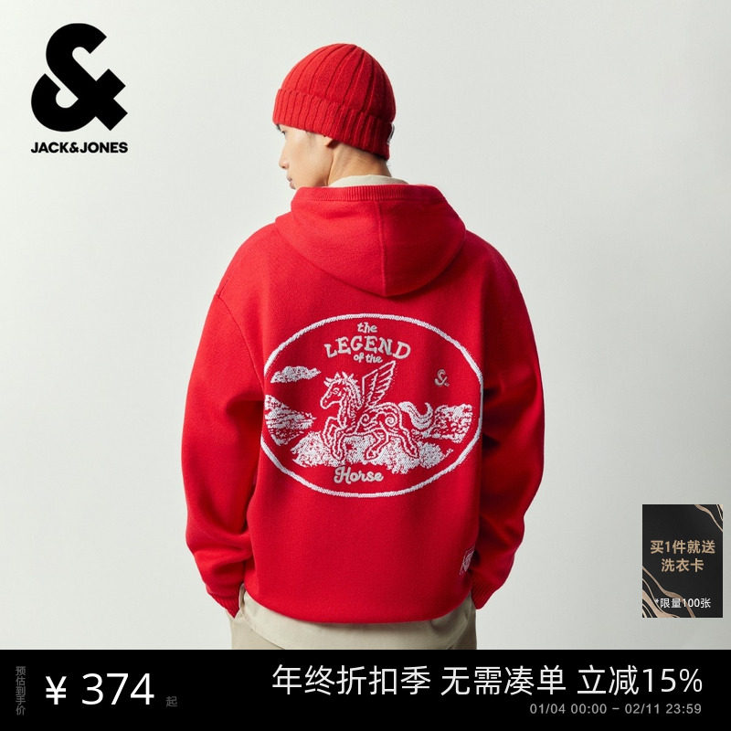 【马年新年款】杰克琼斯男装春季红色连帽刺绣宽松毛衣针织衫开衫