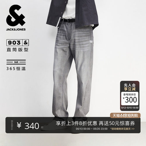 903牛仔裤杰克琼斯四季
