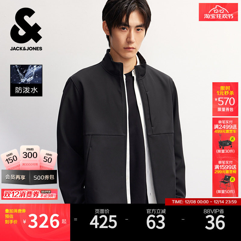 【防泼水】杰克琼斯男士软壳夹克秋季新款摇粒绒外套百搭上衣男装