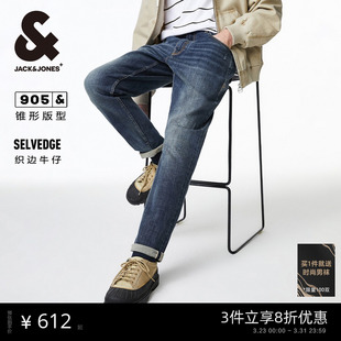 子时尚 长裤 潮休闲纯色锥形水洗猫须百搭舒适 春牛仔裤 杰克琼斯男装