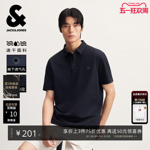 杰克琼斯男士夏季速干POLO衫
