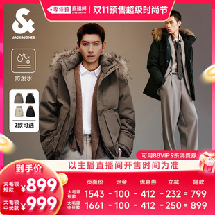 【李佳琦双11超级时尚节付定金】杰克琼斯大毛领短款/中长羽绒服