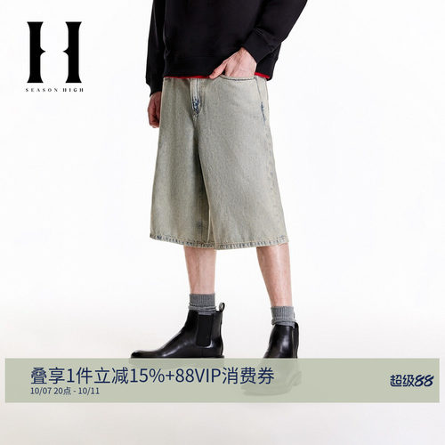 SEASONHIGH秋季时尚出街潮流纯棉裤子简约风牛仔裤牛仔短裤男裤